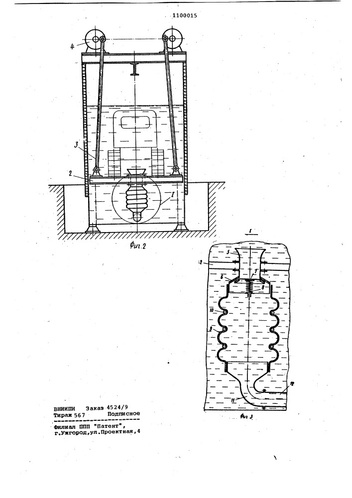 Устройство для мойки изделий (патент 1100015)