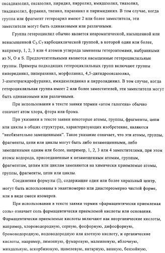 Производные пиридазин-3(2h)-она в качестве ингибиторов фосфодиэстеразы 4 (pde4), способ их получения, фармацевтическая композиция и способ лечения (патент 2326869)