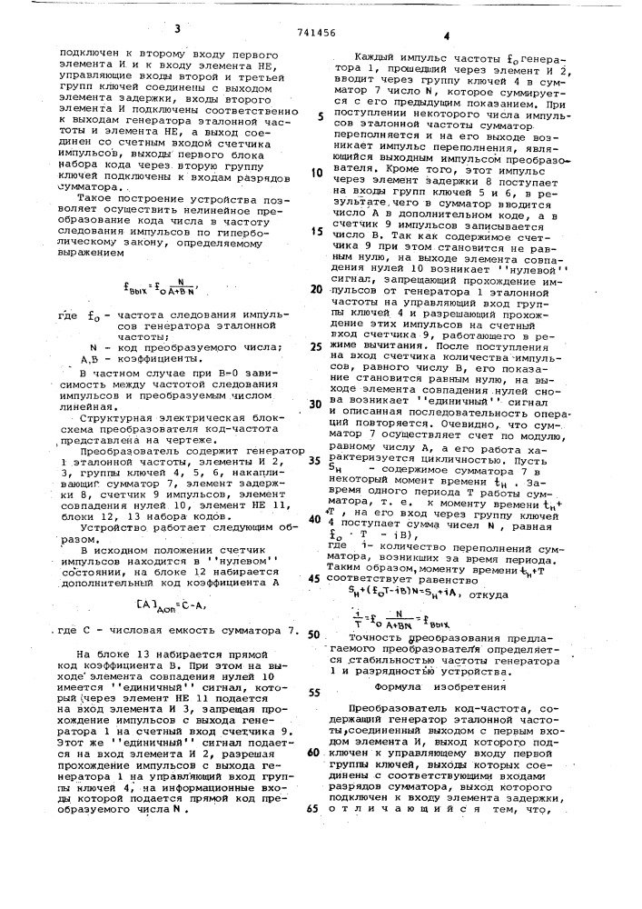 Преобразователь код-частота (патент 741456)