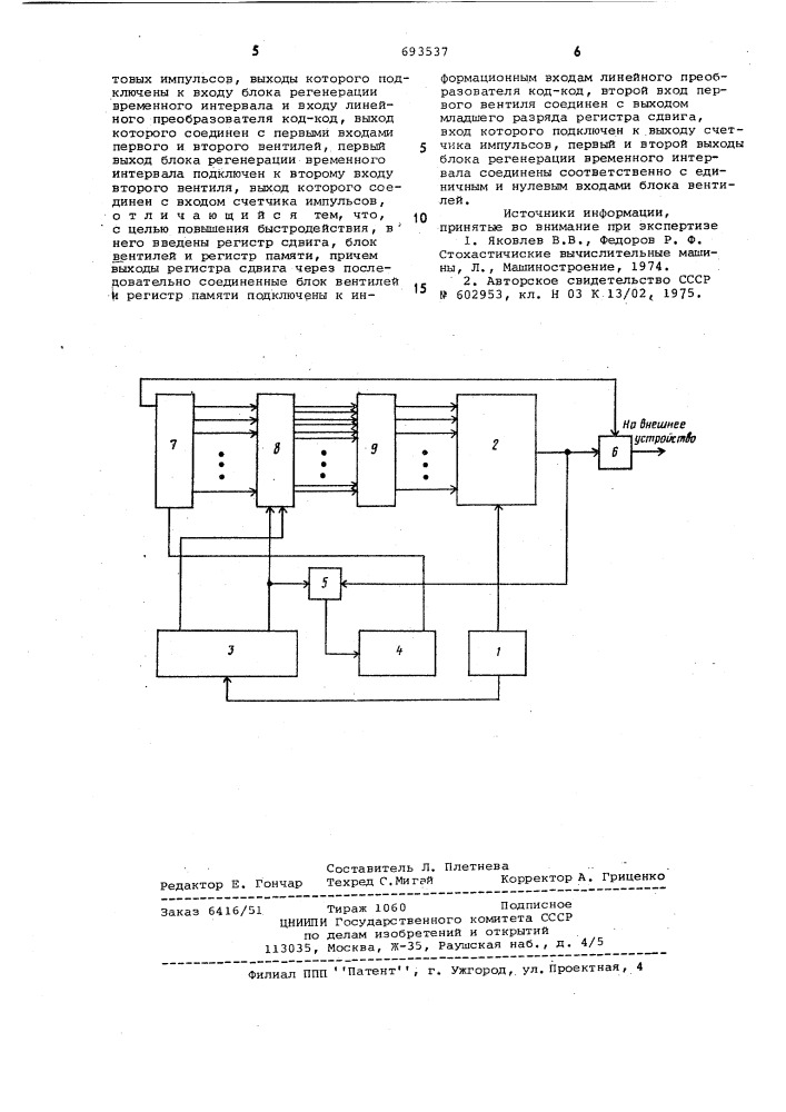 Преобразователь временного интервала в код (патент 693537)