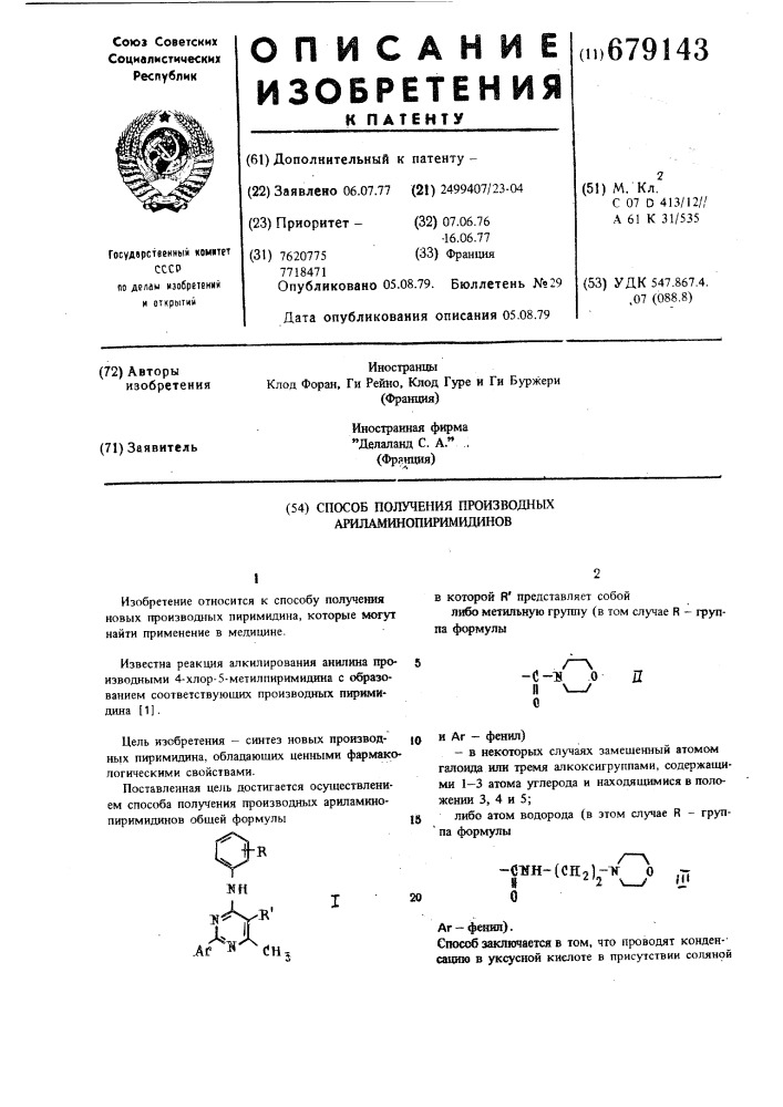 Способ получения производных ариламинопиримидинов (патент 679143)