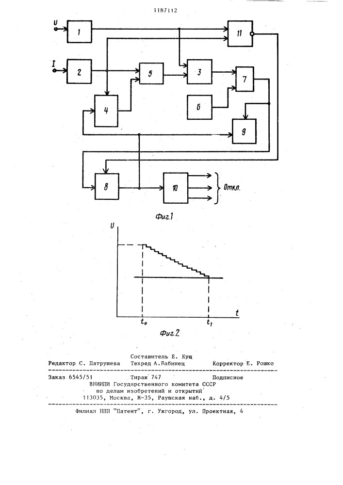 Устройство для определения расстояния до места короткого замыкания в линии электропередач (патент 1187112)