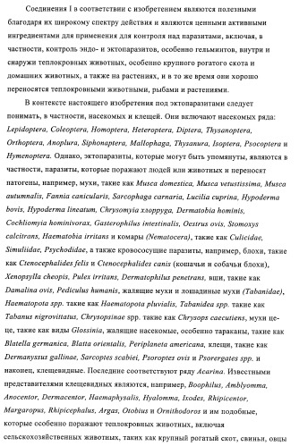 Амидоацетонитрильные производные (патент 2370485)