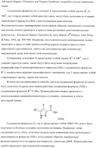 Соединения для использования в фармацевтике (патент 2436575)