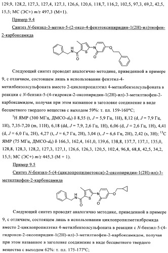 Органические соединения (патент 2491285)