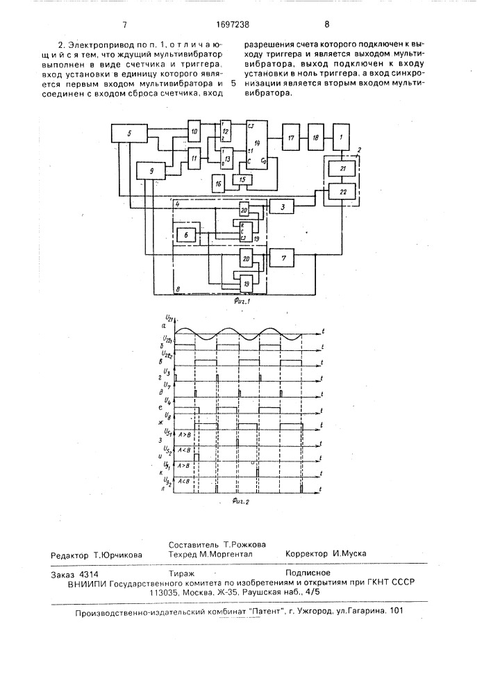 Электропривод постоянного тока (патент 1697238)