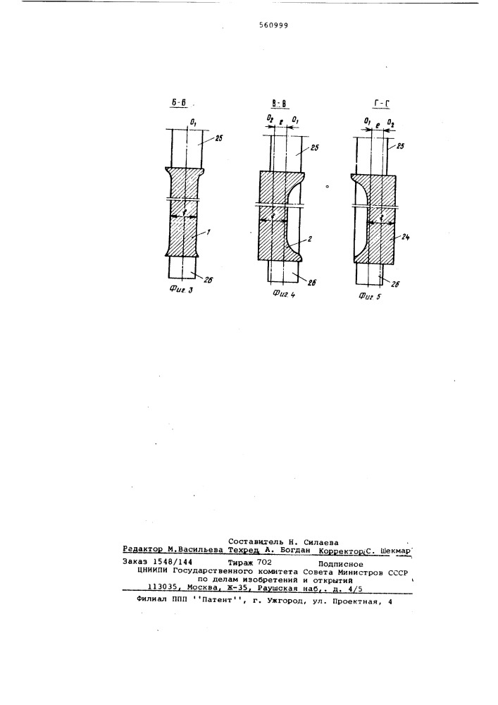 Направляющий аппарат гидромашины (патент 560999)