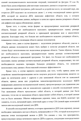 Носитель записи, устройство записи, устройство воспроизведения, способ записи и способ воспроизведения (патент 2379771)