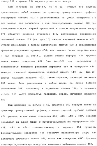 Привод для закрывающих средств для архитектурных проемов (патент 2361053)