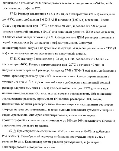 Соединения и композиции в качестве ингибиторов протеазы, активирующей каналы (патент 2419626)