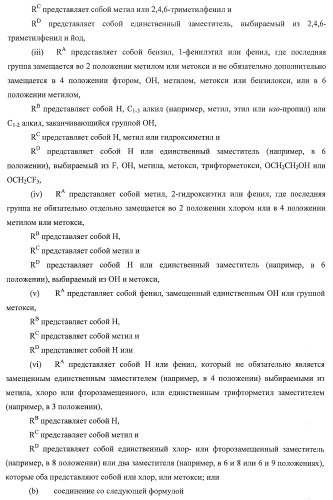 Применение соединений пирролохинолина для уничтожения клинически латентных микроорганизмов (патент 2404982)