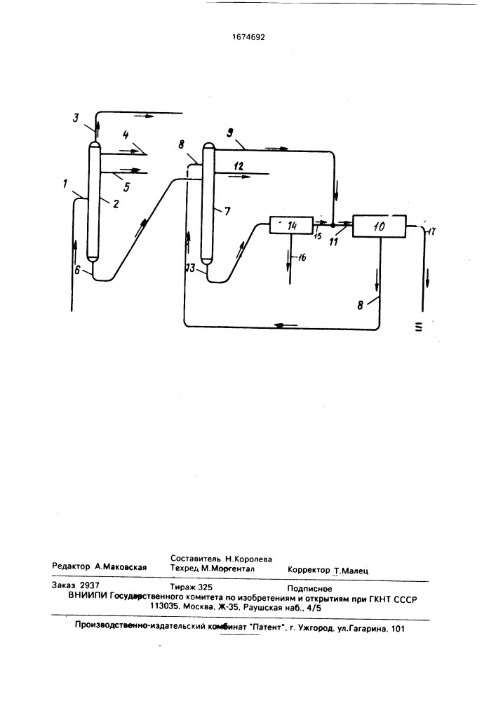 Способ переработки отбензиненной нефти (патент 1674692)