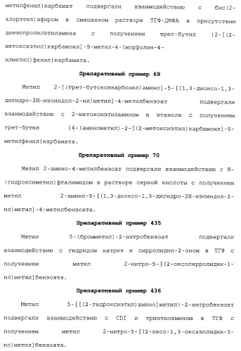 Азолкарбоксамидное соединение или его фармацевтически приемлемая соль (патент 2461551)