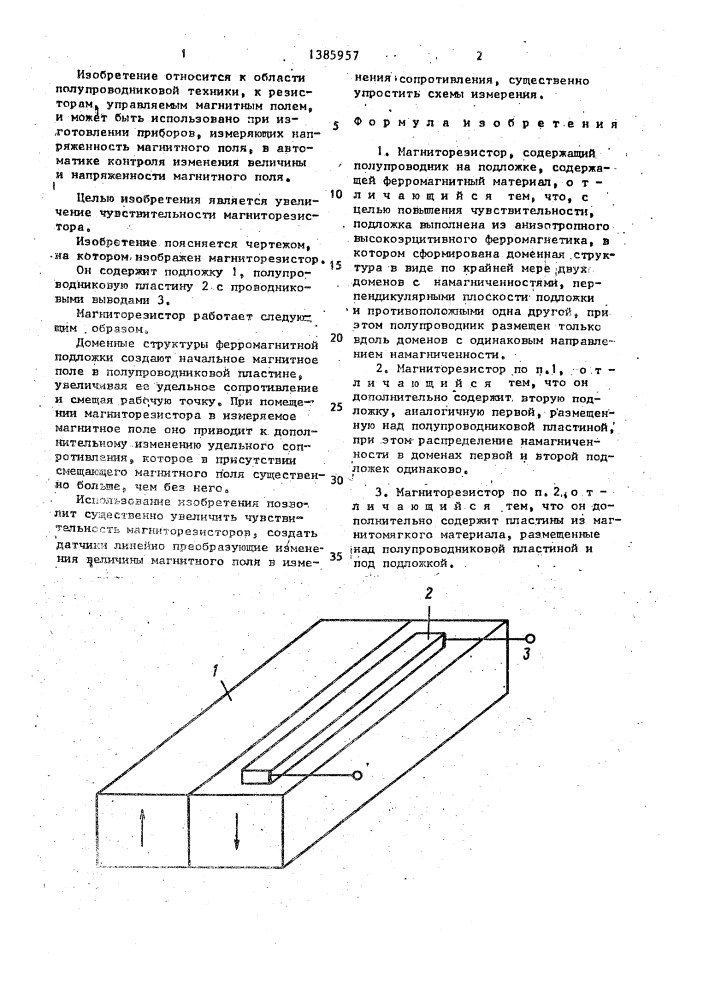 Магниторезистор (патент 1385957)