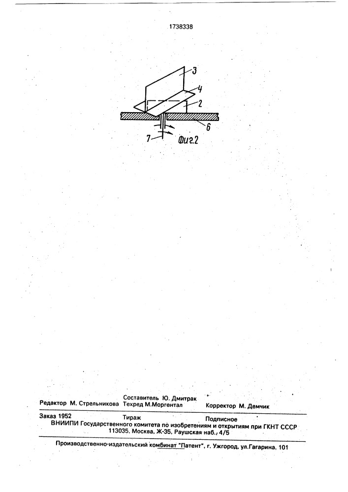 Устройство для измельчения (патент 1738338)