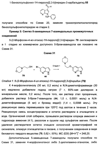 Соединения, модулирующие активность c-fms и/или c-kit, и их применения (патент 2452738)