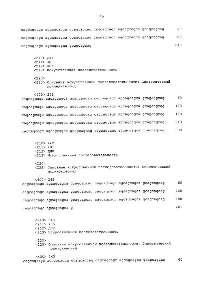 Способы и составы лечения болезни хантингтона (патент 2639277)