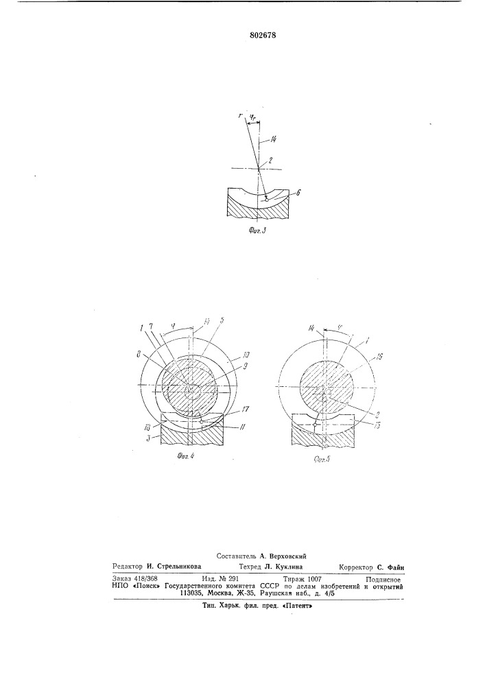 Червячная передача с локализованнымпятном kohtakta (патент 802678)