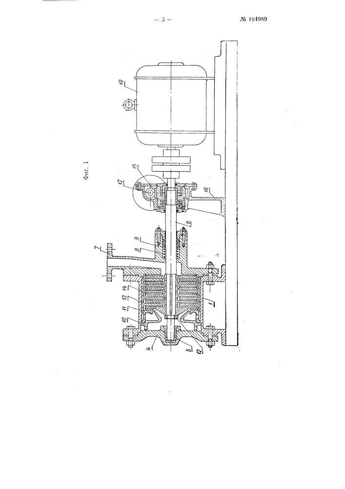 Аппарат для непрерывного карбонатного омыления расщепленных жиров (патент 104989)