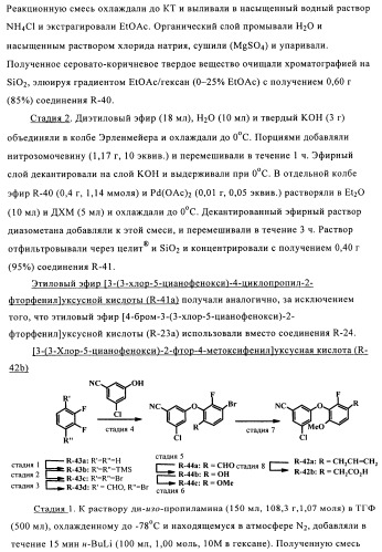 Гетероциклические антивирусные соединения (патент 2495878)