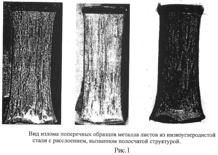 Способ определения полосчатой структуры металла листового проката феррито-перлитных сталей (патент 2439169)