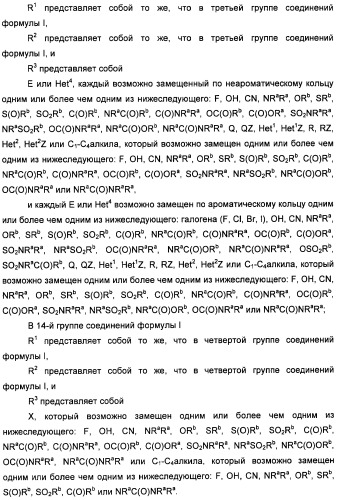 Неанилиновые производные изотиазол-3(2н)-он-1,1-диоксидов как модуляторы печеночных х-рецепторов (патент 2415135)