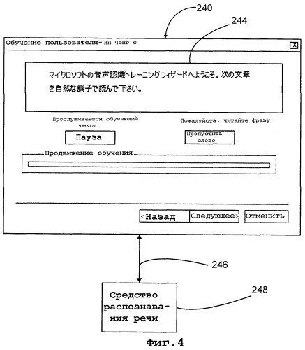 Динамическая поддержка произношения для обучения распознаванию японской и китайской речи (патент 2344492)