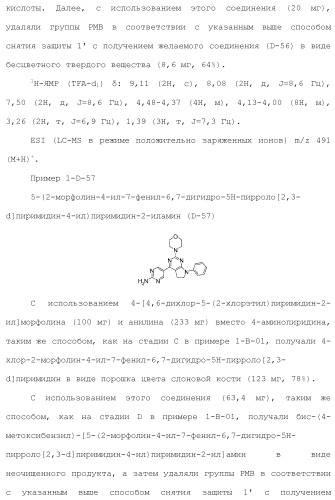 Производное пиримидина в качестве ингибитора pi3k и его применение (патент 2448109)