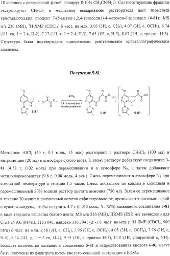 Композиция и производные замещенного азаиндолоксоацетапиперазина, обладающие противовирусной активностью (патент 2325389)