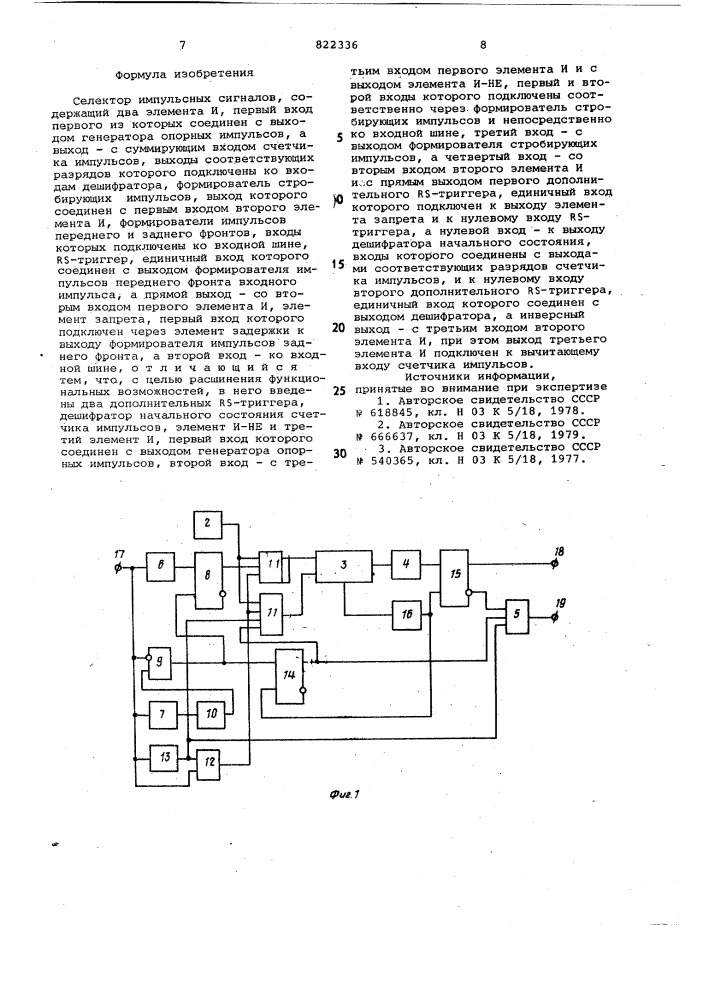 Селектор импульсных сигналов (патент 822336)