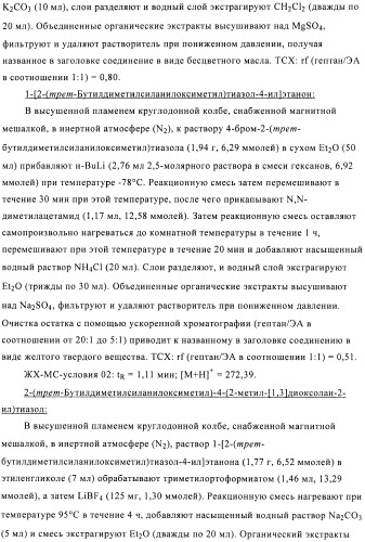 Производные аминопиразола (патент 2489426)