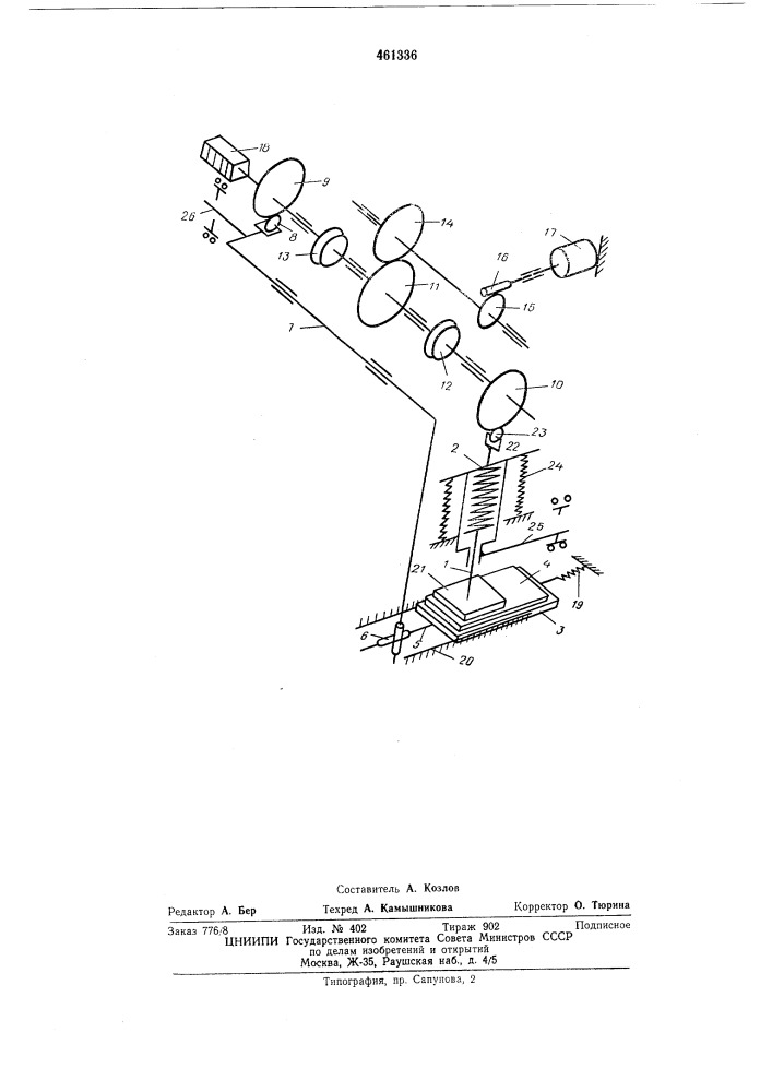 Прибор для испытания ковровых изделий на многоцикловое сжатие (патент 461336)