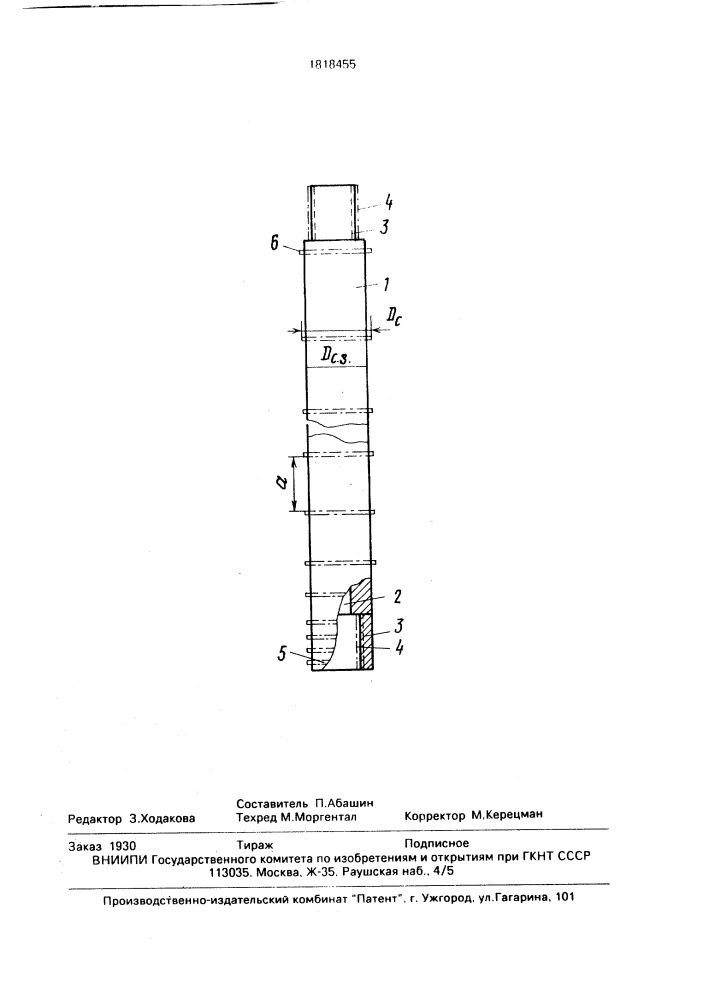 Буровая штанга для машин вращательного действия (патент 1818455)