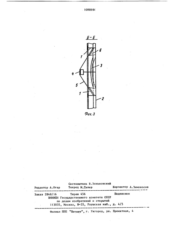 Способ подкрепления поврежденного перекрытия корпуса судна (патент 1088984)