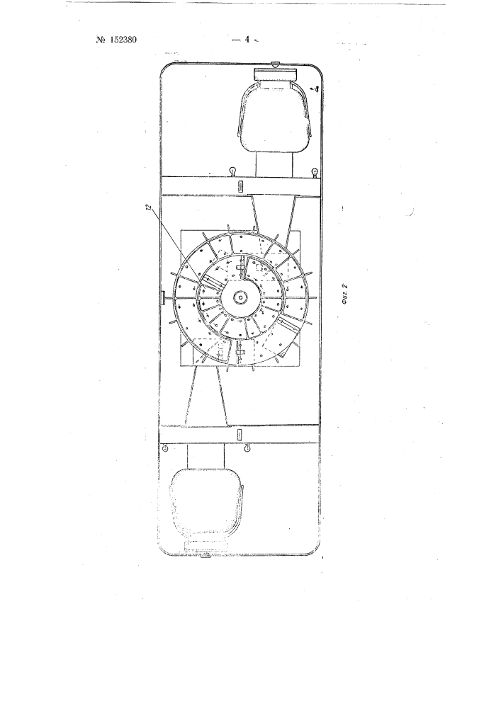 Аппарат для автоматического получения фотоснимков (патент 152380)