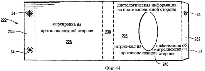 Упаковка для хранения съедобных изделий (варианты) (патент 2415786)