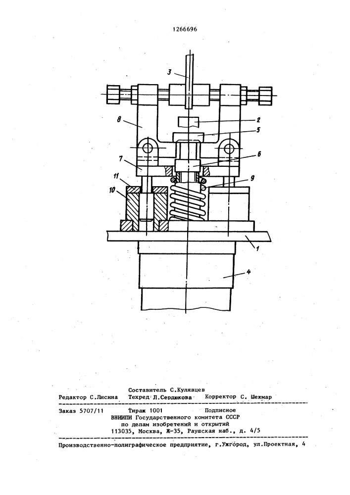 Устройство для прижима листовых заготовок под сварку (патент 1266696)
