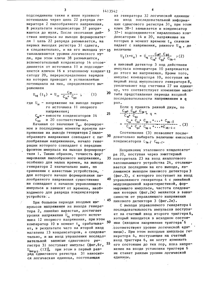 Устройство для цифрового измерения частоты медленно меняющихся процессов (патент 1413542)