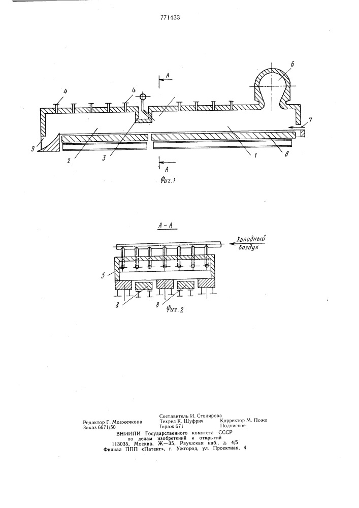 Печь непрерывного действия для нагрева металла (патент 771433)
