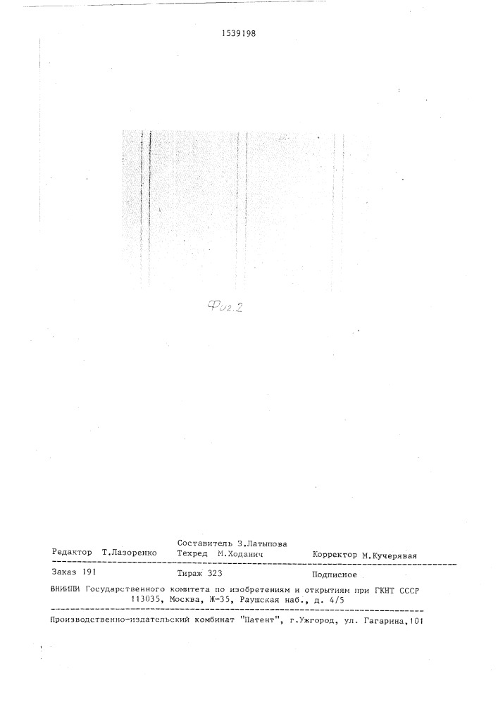9-диэтиламино-6-циано-5н-бензо[ @ ]феноксазин-5-он в качестве регистрирующей среды для электроразрядного метода визуализации (патент 1539198)