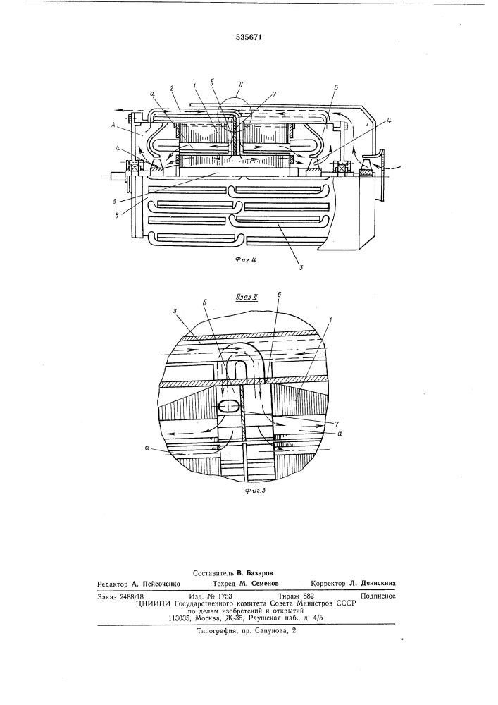 Электрическая машина (патент 535671)