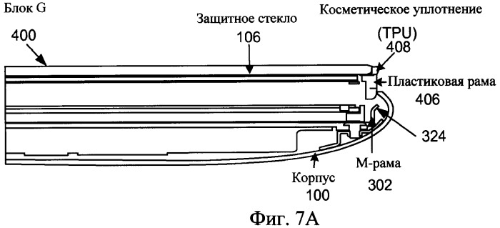 Портативное вычислительное устройство (патент 2473952)