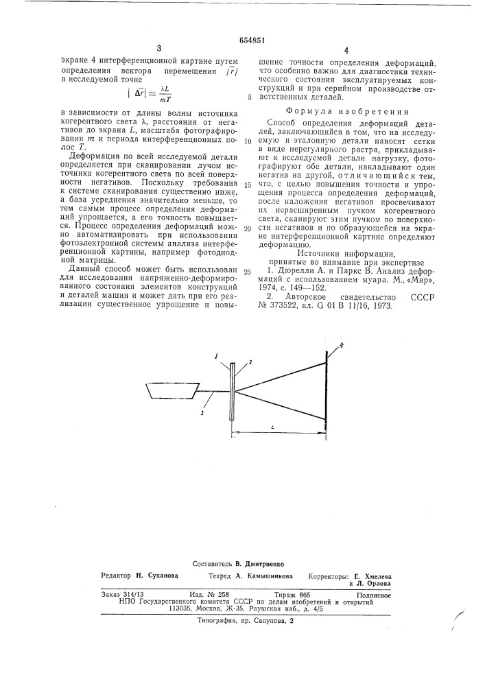 Способ определения деформаций деталей (патент 654851)