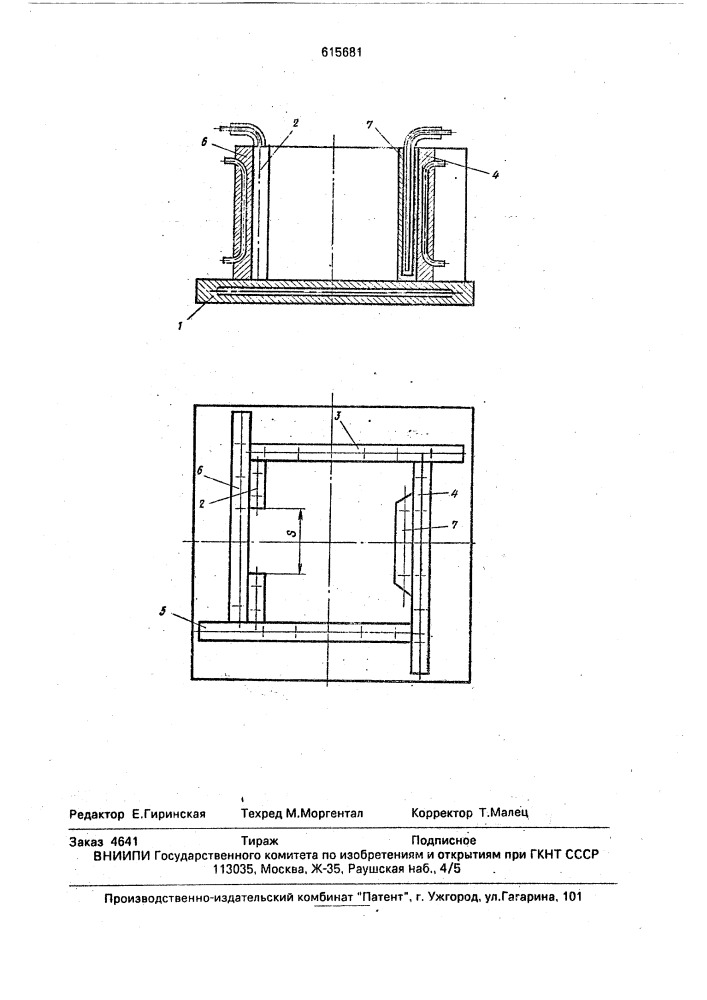Кристаллизатор для электрошлаковой выплавки штамповых кубиков (патент 615681)