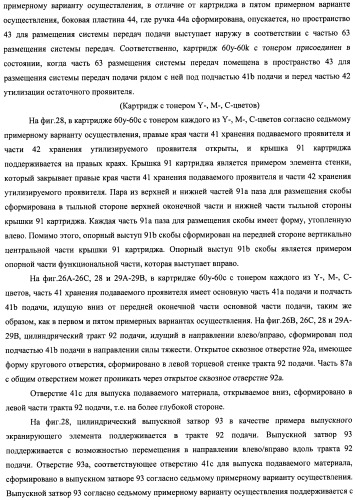 Контейнер для хранения проявителя и устройство формирования изображений (патент 2436142)