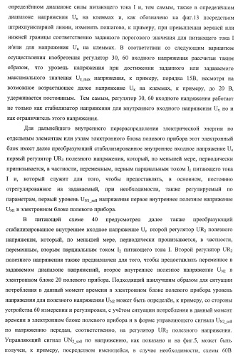Запитанный от внешнего электрического источника энергоснабжения электронный блок полевого прибора (патент 2394354)