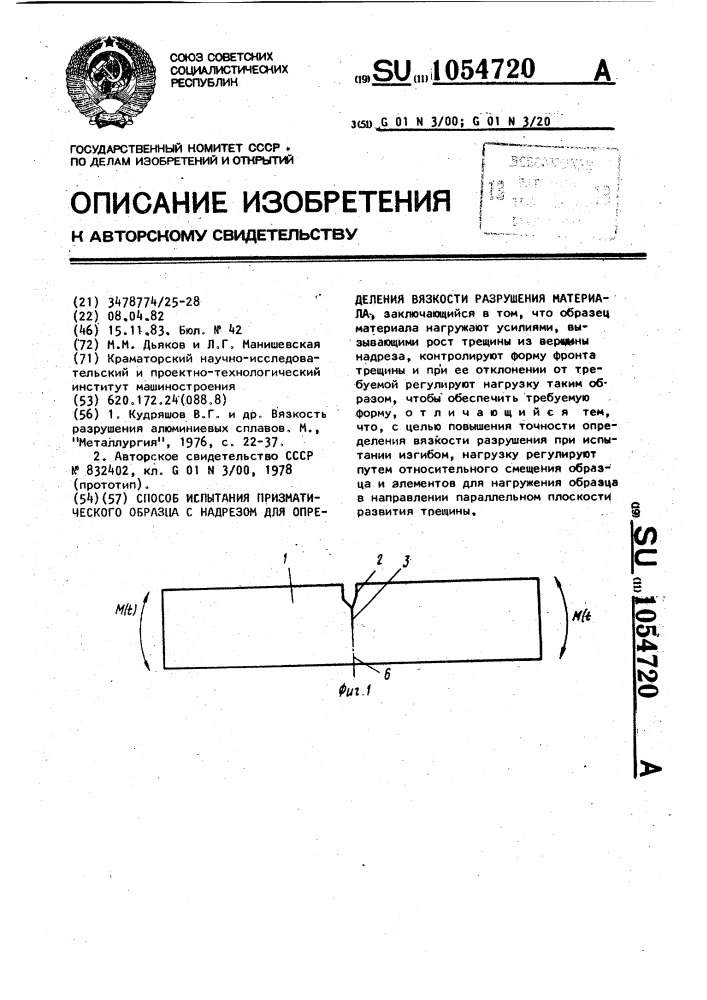 Метод разрушения цилиндрических и призматических образцов прямым растяжением