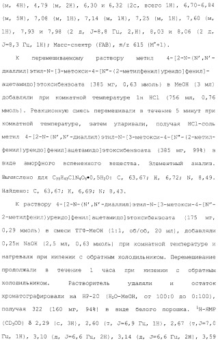 Соединения ингибиторы vla-4 (патент 2264386)