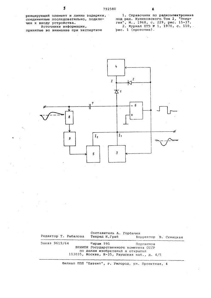Восстановитель постоянной составляющей импульсных сигналов (патент 792580)