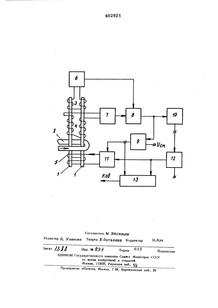 Преобразователь постоянного тока в цифровой код (патент 452921)